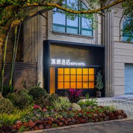 Wuyu Hotel, Jingyun Mountain & Zhuangyuanbei Light Rail Station in Beibei District，位于重庆的酒店