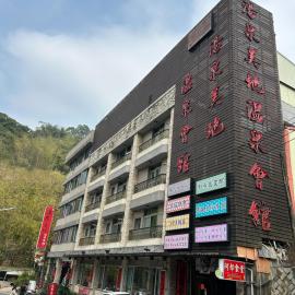 Yosemite Hot Spring Resort，位于白河的酒店