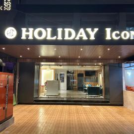 Hotel Holiday Icon，位于德瓦尔卡的酒店