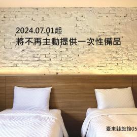Taimali Hotel，位于太麻里的酒店