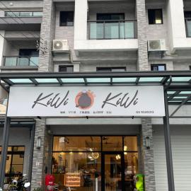 Kiwi Kiwi light travel food，位于员山乡的酒店