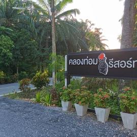 Khlong Thom Resort,位于Khlong Thom的酒店