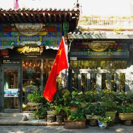 Peking Garden Youth Hostel，位于北京的酒店