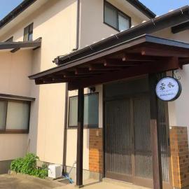 ゲストハウス若水，位于宗像的酒店