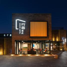 Xingshe Hotel Qianmen & Temple of Heaven Branch,位于北京的酒店