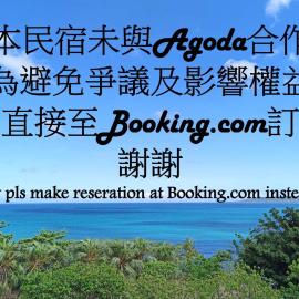 La View 麗晨 Homestay，位于满洲乡的酒店