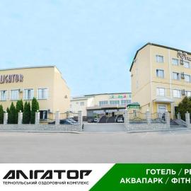 Hotel Aquapark Alligator，位于捷尔诺波尔的酒店