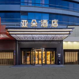 Atour Hotel Qidong Wenfeng World People's West Road，位于启东的酒店