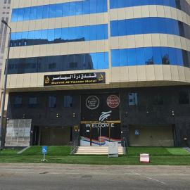 فندق درة الياسر مكة