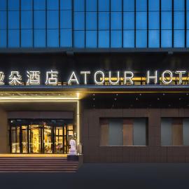 Atour Hotel Urumqi Hongshan Park Yangzijiang Road，位于乌鲁木齐的酒店