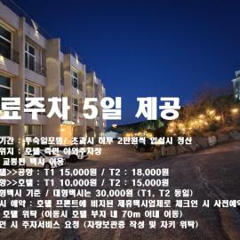Hotel Hue Loft，位于仁川市的酒店