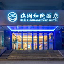 Ruilan Grandyard Hotel，位于南京的酒店