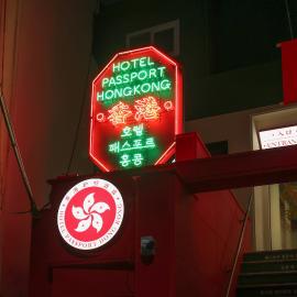 Stay Passport Hongkong Goseong，位于固城郡的酒店