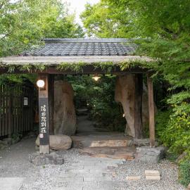Yufuin Besso Shikisai Hotel，位于由布市的酒店