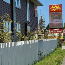 AWA Hotel，位于罗托鲁瓦的酒店