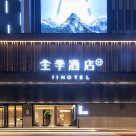 JI Hotel Wuhan Baishazhou Hongshan Vanke Plaza Branch，位于武汉的酒店