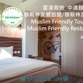 Stay Hotel - Taichung Zhongqing