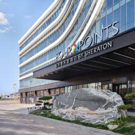 Four Points by Sheraton Datong Pingcheng，位于大同的酒店