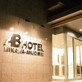 AB Hotel Mikawa Anjo Shinkan,位于安约马奇的酒店
