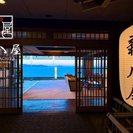 絶景海風癒し庵 新八屋，位于鸟羽的酒店