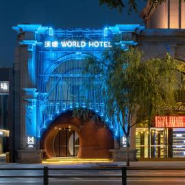 沃德酒店济南趵突泉大明湖景区店 World Hotel Jinan Baotu Spring Daming Lake Scenic Area Branch,位于济南的酒店