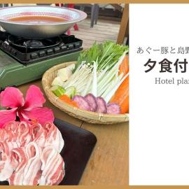 Yonagunijima Hotel Munbu Stay Higawahama - Vacation STAY 14729v，位于Sonai的酒店