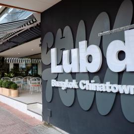 Lub d Bangkok Chinatown - Steps from Sam Yod MRT Station