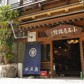 Shibu Onsen Koishiya Ryokan，位于山之内町的酒店