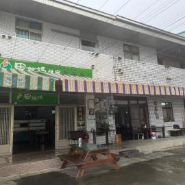 Tian Mamayou Tea House Xianzhuju，位于梅山乡的酒店