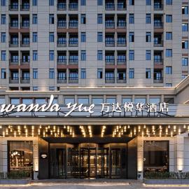 Wanda Yue Hotel Bengbu South Station，位于蚌埠的酒店