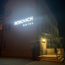 PETROVICH hotel，位于胡斯特的酒店