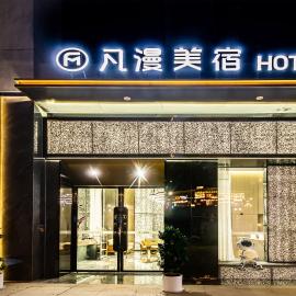 Fanman Meisu Hotel，位于成都的酒店