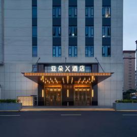 Atour X Hotel Haikou Guoxing Avenue Sun Moon Plaza,位于海口的酒店