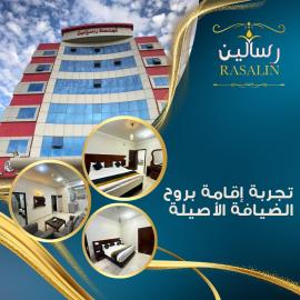 شقق أجنحة الرسالين للشقق المخدومة，位于哈伊勒的酒店