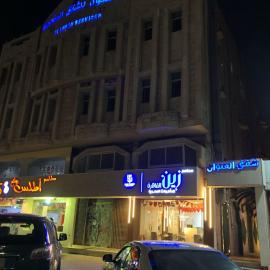العنوان للشقق المخدومة ALanwaan of the units served,位于达曼的酒店