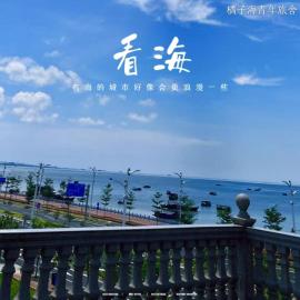 OrangeSea Seaview Youth Hostel，位于北海的酒店
