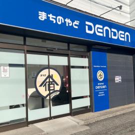 Tabist machinoyado denden,位于中标津町的酒店