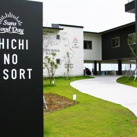 Shichi no Hotel,位于Shichigahama的酒店