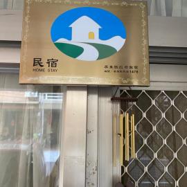 以諾亞的家，位于林边乡的酒店