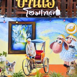 A Plus Hometel - บ้านเอ๋ โฮมเทล，位于佛丕的酒店