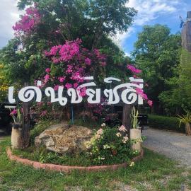 Denchai City Resort เด่นชัยซิตี้ รีสอร์ท，位于帕府的酒店