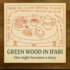 Green Wood In Ifari，位于Kveda-Ipari的酒店