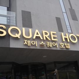 J Square Hotel and Wedding,位于晋州市的酒店