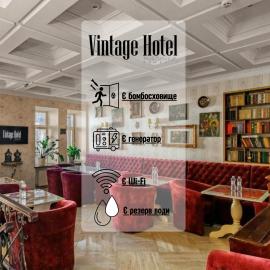 Vintage Art Hotel
