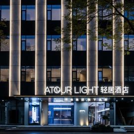 Atour Light Hotel Shenzhen Nanshan Science and Technology Park Changyuan