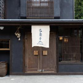 LA TERRA narai，位于盐尻市的酒店