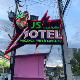 JS Motel，位于加拉信的酒店