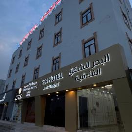 Sea Hotel Apartment，位于苏尔的酒店