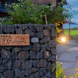 一棟貸切 古民家民泊あさひ，位于佐渡市的酒店