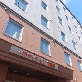 Paradis Inn Sagamihara，位于相模原市的酒店